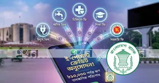 জরুরি বিল দিতে অ্যাপে ১০,০০০ টাকা ঋণ, যেভাবে পাবেন
